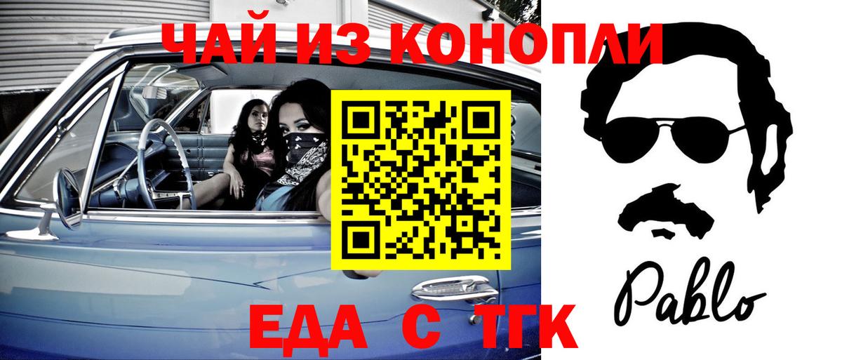 Печенье с ТГК конопля Гуково