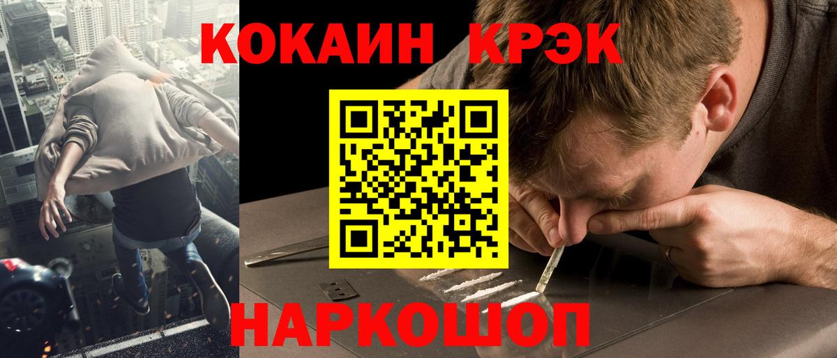 Cocaine 99%  КОКАИН Колумбийский  Вход с VPN  Гуково 