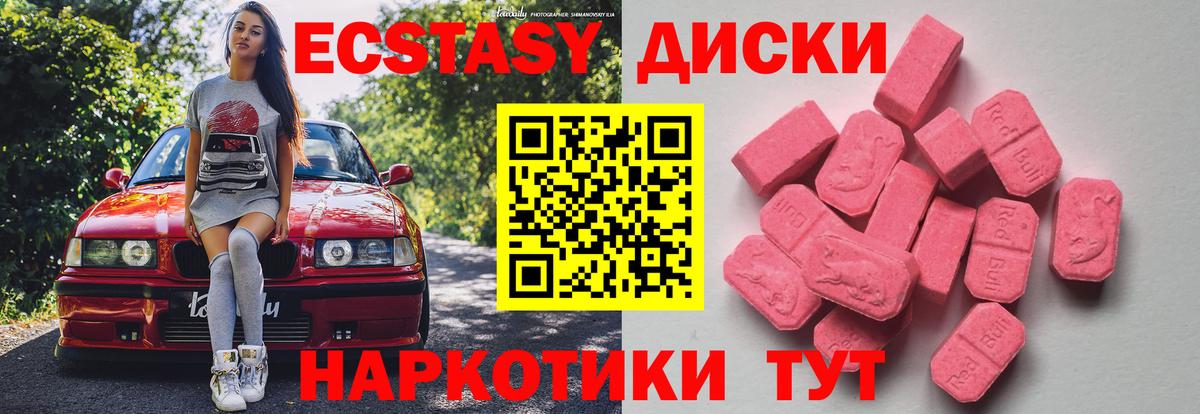 ЭКСТАЗИ mix  Экстази  ЭКСТАЗИ бентли  Гуково  Вход с VPN 