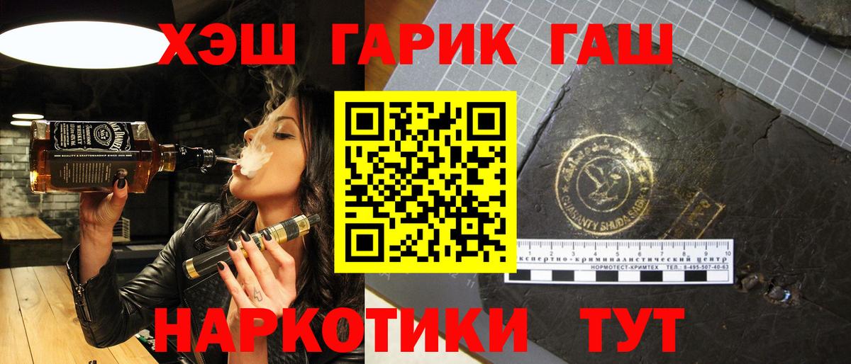 Гуково  ГАШИШ  Вход с VPN  ГАШ Cannabis  ГАШИШ Ice-O-Lator 
