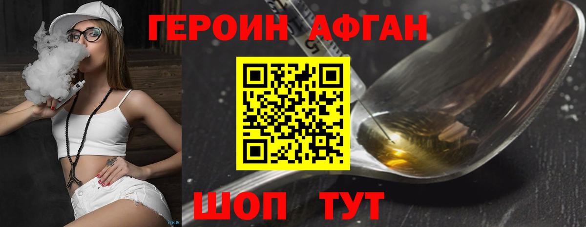 Героин VHQ Гуково
