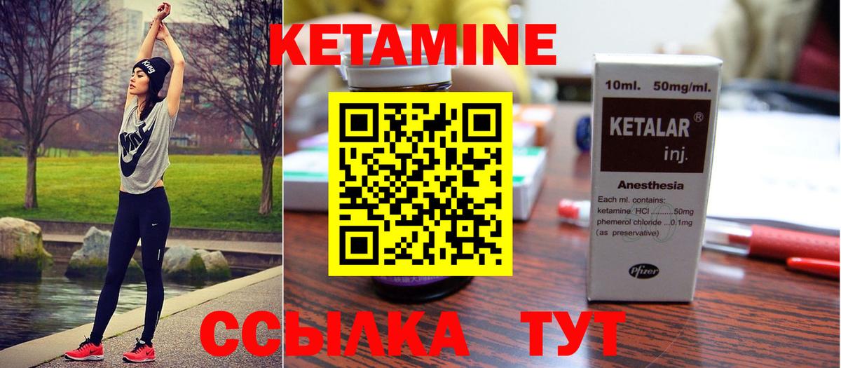 КЕТАМИН VHQ  КЕТАМИН VHQ  Вход с VPN  Гуково 