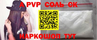 соль ск Белорецк