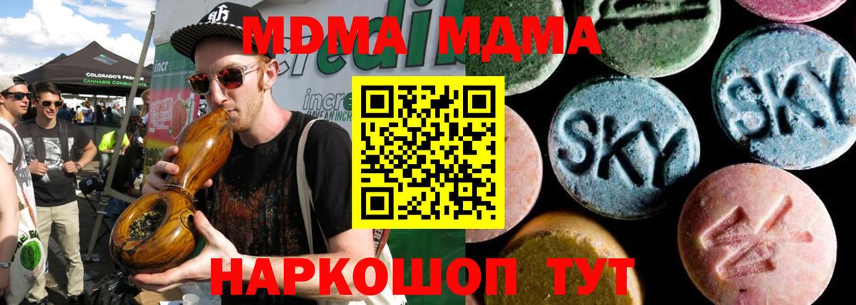 MDMA VHQ  MDMA crystal  Вход с VPN  Гуково 