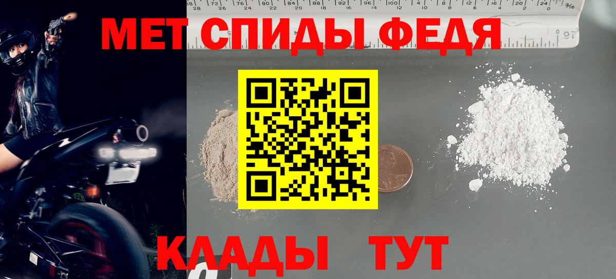 МЕТАМФЕТАМИН мет Гуково