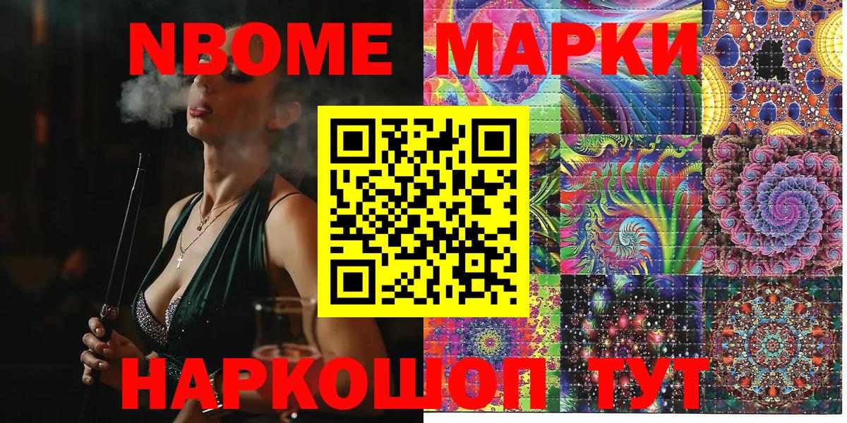 Марки N-bome 1,5мг  Вход с VPN  Марки N-bome 1,5мг  Наркотические марки  Гуково 