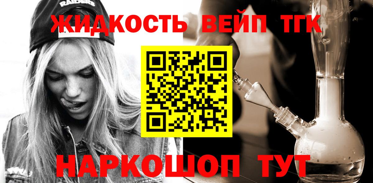 ТГК Wax  Вход с VPN  хочу   Гуково  ТГК вейп 