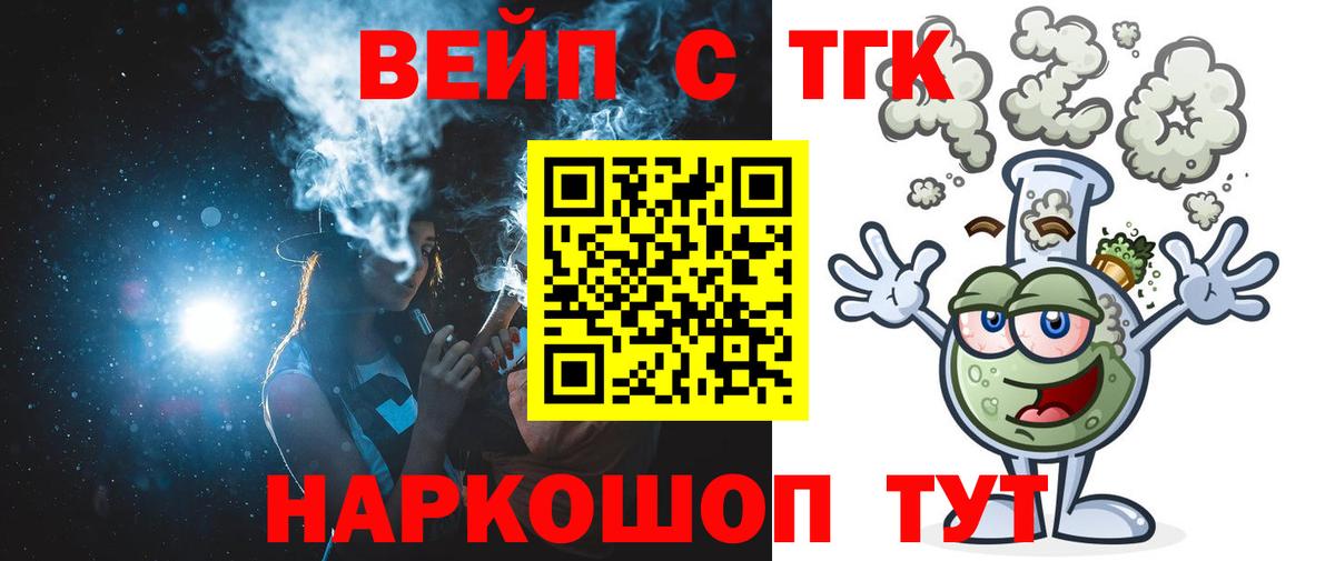 ТГК жижа Гуково