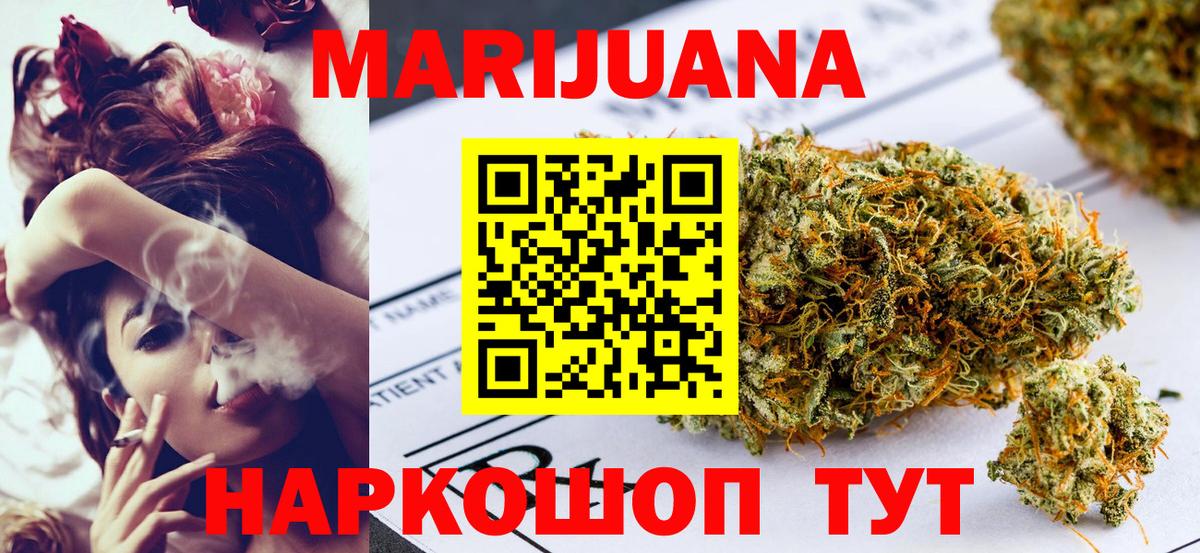 Бошки Шишки гибрид  Бошки марихуана Amnesia  Гуково  МАРИХУАНА Ganja  Вход с VPN 